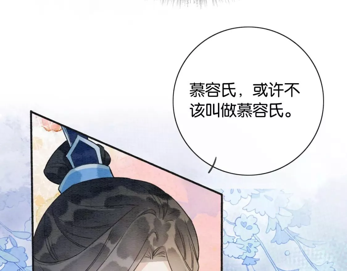 黑莲花攻略手册,第127话 噩梦,第120张